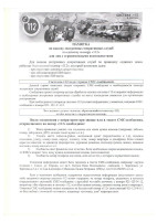 Информирование населения области о способах вызова экстренных оперативных служб Информирование населения области о способах вызова экстренных оперативных служб.