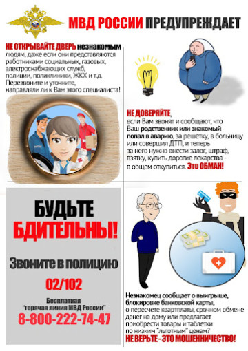 Профилактика преступлений, совершаемым с использованием информационных технологий Профилактика преступлений, совершаемым с использованием информационных технологий.